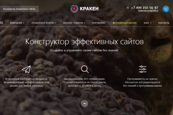 Сайт kraken в tor