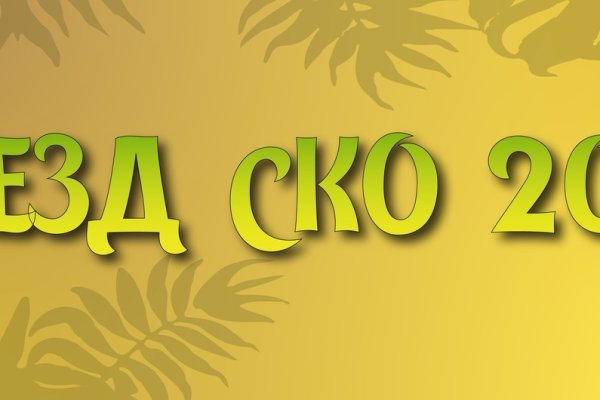 Зеркало на кракен
